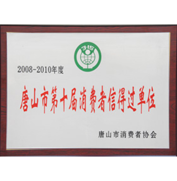 ��ɽ�е�ʮ���������ŵù���λ