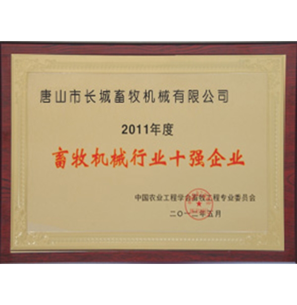 ������е��ҵʮǿ��ҵ