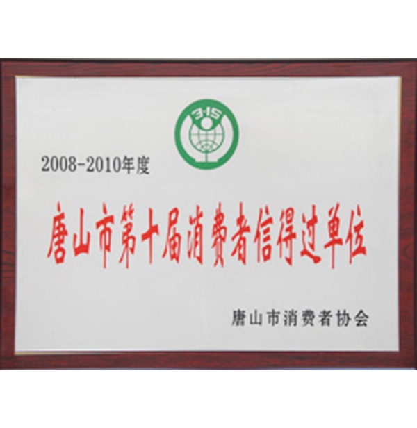 ��ɽ�е�ʮ���������ŵù���λ