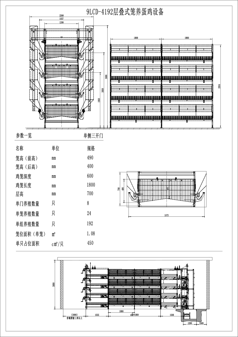 层叠式蛋鸡设备 层叠式蛋鸡设备
