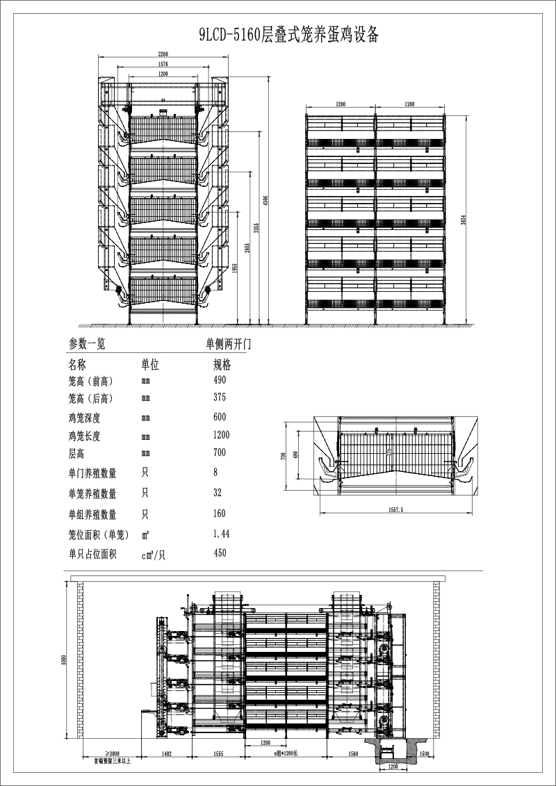 层叠式蛋鸡设备 层叠式蛋鸡设备