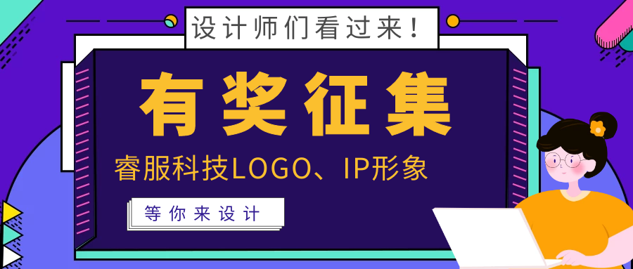 有焦伧集 | 918博天堂科技LOGO、吉利物邀你来设计！